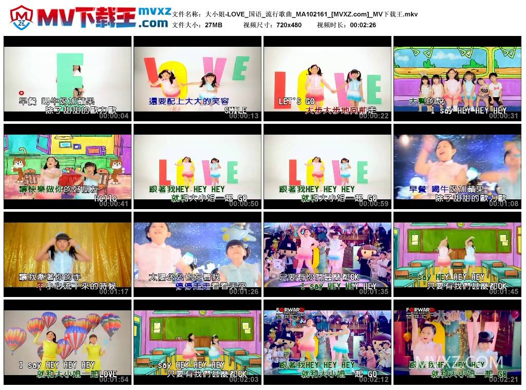 大小姐-LOVE_国语_流行歌曲_MA102161